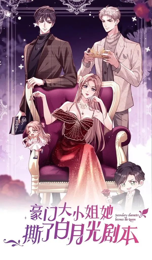 SECONDARY CHARACTER BECOMES THE QUEEN 〈 SHUYI 〉